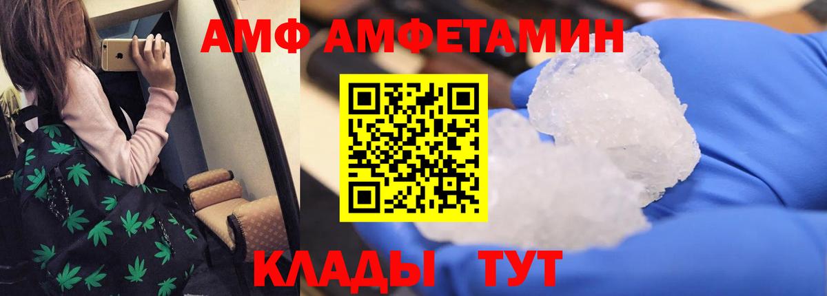 Менделеевск  АМФ  Вход с VPN  АМФЕТАМИН 97% 