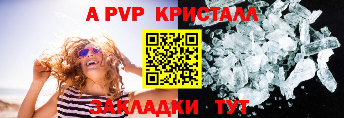 APVP VHQ  A-PVP СК  Alpha PVP мука  Менделеевск  Вход с VPN 