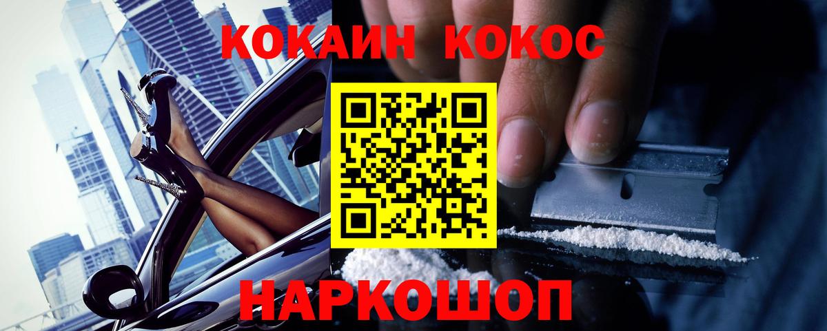 Cocaine 98%  Вход с VPN  цены   Менделеевск 