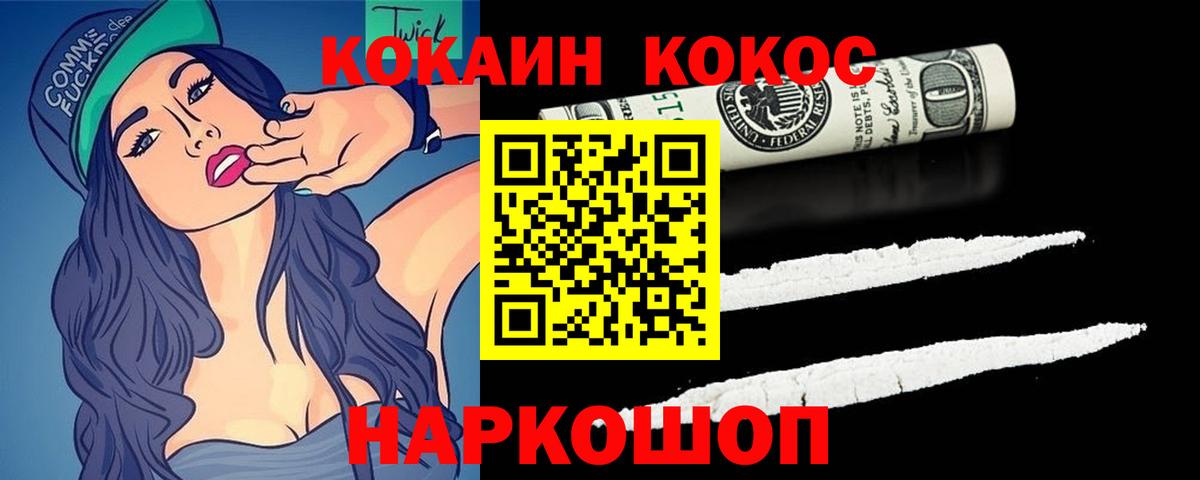 COCAIN Колумбийский Менделеевск