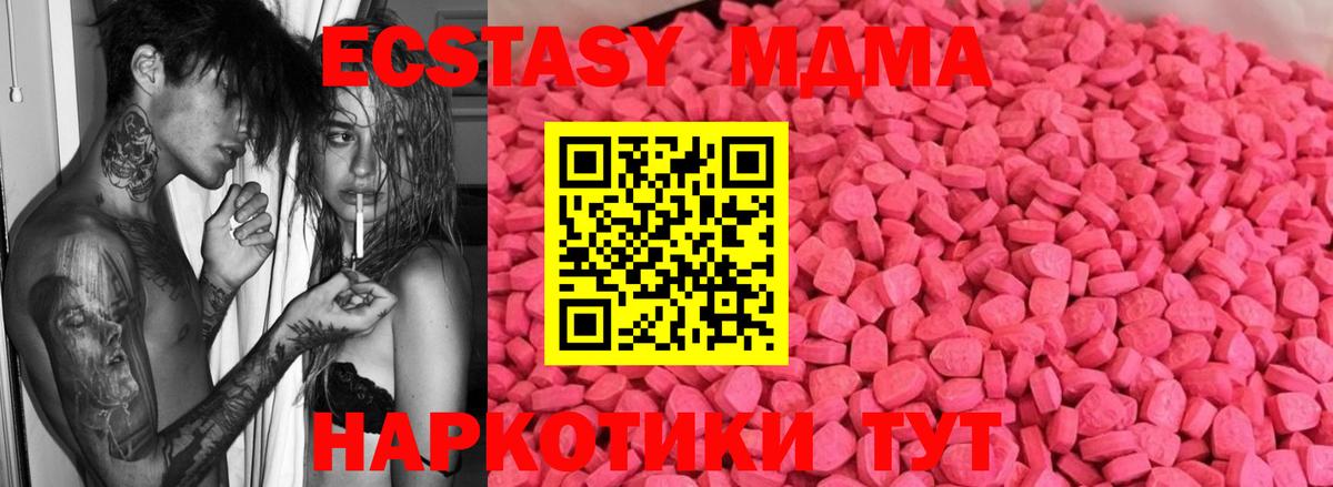 Менделеевск  Ecstasy Cube  blacksprut рабочий сайт  ЭКСТАЗИ  ЭКСТАЗИ mix  Вход с VPN 