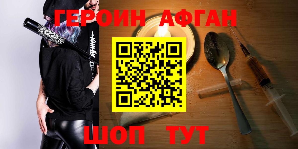 Менделеевск  ГЕРОИН белый  Героин  Вход с VPN 