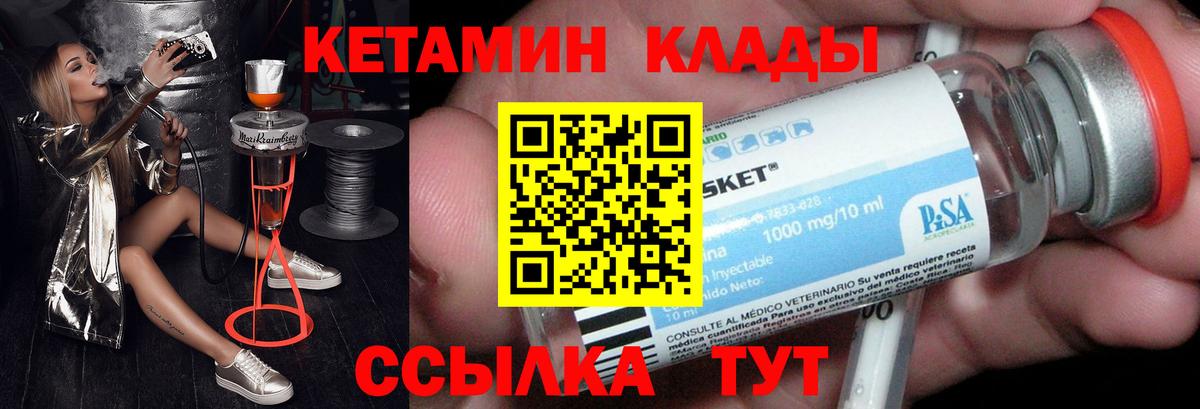 Менделеевск  КЕТАМИН ketamine  Вход с VPN 