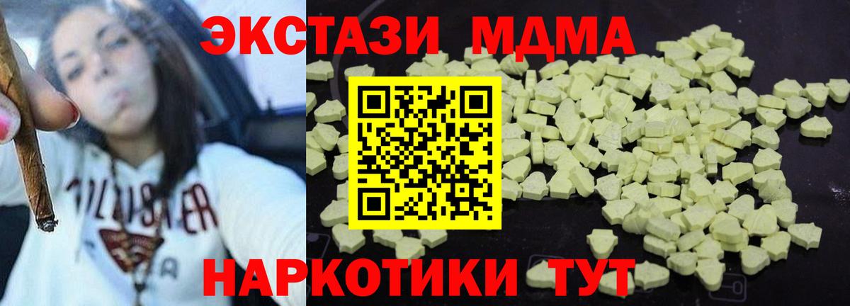Менделеевск  МДМА crystal  Вход с VPN  MDMA Molly 