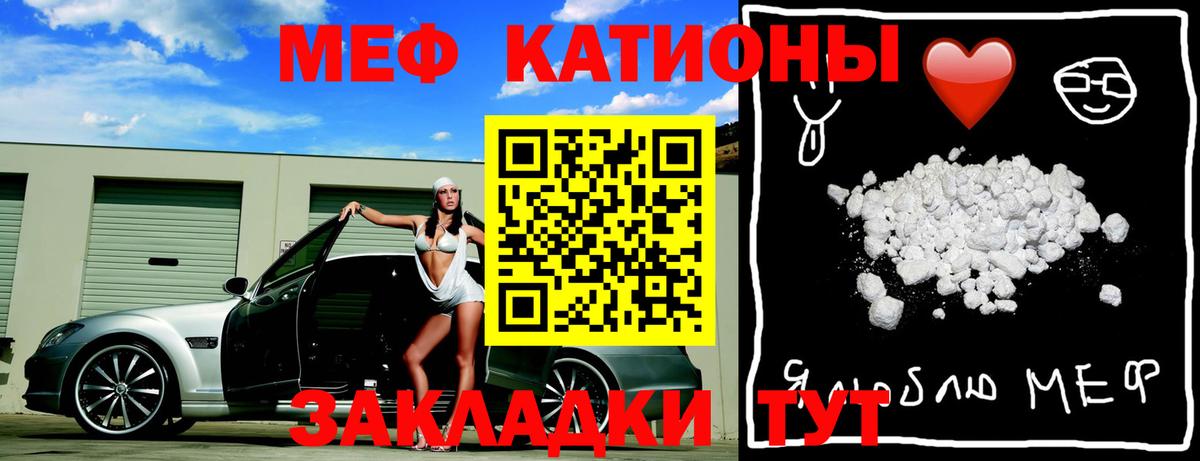 МЯУ-МЯУ мука  Вход с VPN  Менделеевск 