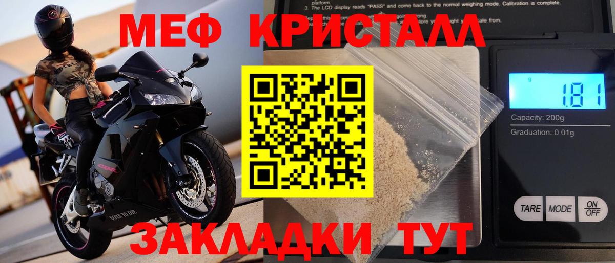 МЕФ мука Менделеевск