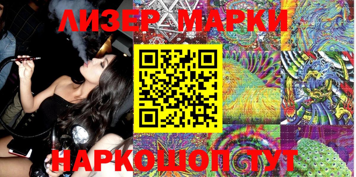 Марки NBOMe 1,8мг  Вход с VPN  Менделеевск 