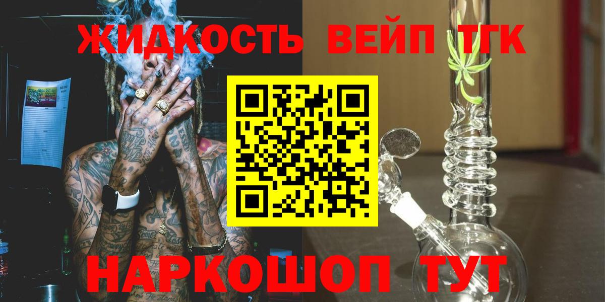 ТГК THC oil Менделеевск