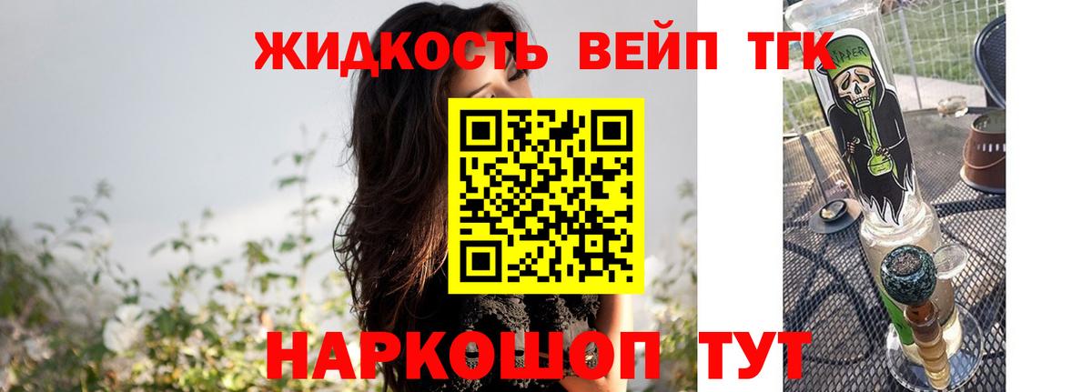 Менделеевск  Дистиллят ТГК гашишное масло  Дистиллят ТГК THC oil  Вход с VPN 